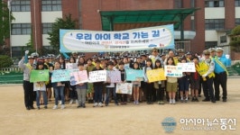 인천부평경찰서,‘우리 아이 학교 가는 길’ 캠페인 개최