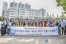 인천시 계양구, 시민단체와 연계한 교통사고 줄이기 (교통안전)캠페인 실시