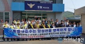 충주 앙성파출소, ‘교통안전 캠페인’ 실시