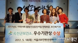 옥천군보건소, 지역사회 통합건강증진사업 ‘우수기관’