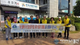 인천 부평 청천2동 주민자치위원회, 부평공단서 출근길 대청소 실시