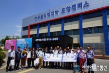 한국폴리텍대학 포항캠퍼스, 미얀마 연수단 방문