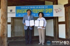 보은교육지원청-아당골선씨종가, 자유학기제 관련 업무협약