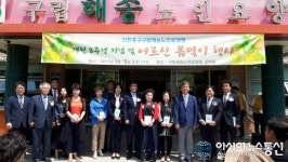 구립해송노인요양원, 8주년 개원기념식 개최