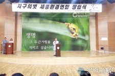 [포토]세종시 환경운동연합 창립식..효림스님 축사