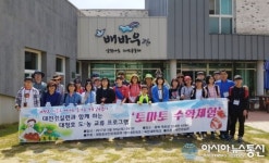 대전경실련, 옥천 배바우 마을서 농촌체험
