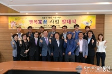 사하구, ‘행복家꿈’ 사업 출발 ‘저소득가정 깨끗하게 달라집니다’