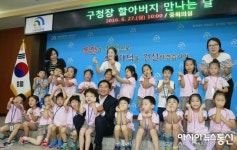 대전 대덕구로 구청장 할아버지 만나러 가자