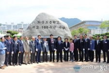 화순초등학교 개교 100주년 기념행사 성료