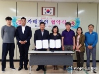 충주 달천동-가축위생방역지원본부, 자매결연 협약