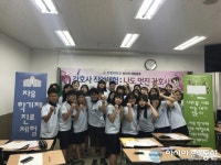 포항대, 2017학년도 중학생 자유학기제 프로그램 시행