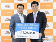 [포토]우석건설, 세종시문화재단에 1500만원 전달