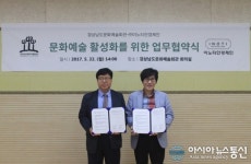 경상남도문화예술회관-㈜이노티안경체인 업무협약