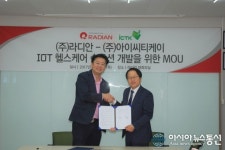(주)라디안, (주)아이씨티케이와 IOT 헬스켈어 솔류션 개발을 위한 MOU 체결!