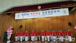 진해구 풍호동1080동네방네합창단, ‘어버이날 기념 경로잔치’ 축하공연