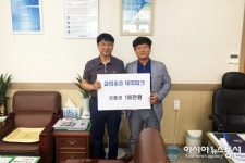 의령 설뫼충효테마파크, 저소득계층 가정에 축협 상품권 기탁