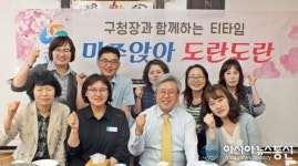 성산구, 직원과 ‘도란도란 런치타임’ 소통
