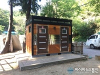 만월쉼터 화장실 환경개선사업 완료