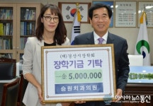 경산 진량읍 승원치과의원, 장학금 500만원 전달