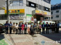(사)한국장애인부모회 진주시지부, ‘누리봄’ 장애인주간보호센터 개소