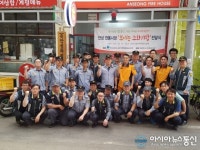 안성소방서, ‘보이는 소화기함’ 추가설치 행사 가져