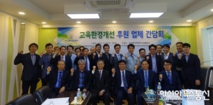 폴리텍大 안성캠, 학교 후원 기업체 초청 간담회 가져