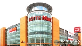 롯데쇼핑, 롯데마트 실적 상승세…‘가치 재평가 될 것‘