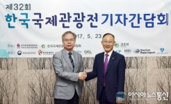 국내외 여행의 모든 것 제32회 한국국제관광전 6.1 개막