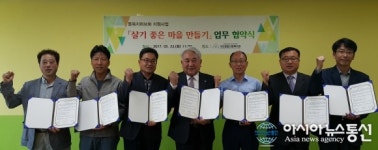인천계양종합사회복지관, 지역사회 주민의 복지증진을 위한 ‘살기 좋은 마을 만들기’ 업무 협약