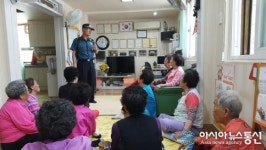 인천중부서, 경로당 방문 보이스피싱 예방교육