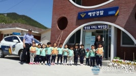 인천해경, 서해5도 대청초 유치원생 해양경찰 체험행사 열어