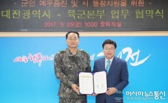 군복무 중 사망자, 대전 정수원 화장시설 사용료 면제