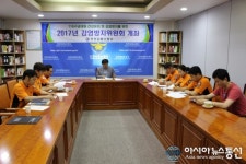 인천강화소방서, 구조 $구급대원 감염방지위원회 개최