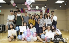 계명문화대, 제1회 Pop Song Contest 개최