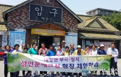 합천 대양면, 성인문해 무곡·장지마을교실 지역문화탐방