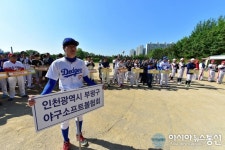 2년 만에 미군기지 인근 부영공원서 부평구청장기 야구 대회 재개