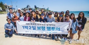 보령 관광지, 재한 외국인 유학생 오감을 사로잡다!