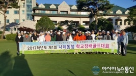 함평골프고, 사제동행 골프대회 열어