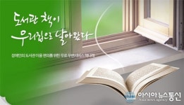 대구시청 작은도서관, 장애인 무료 책배달 서비스 운영
