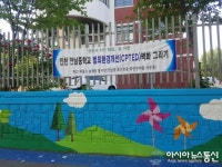 인천계양서, 안남중학교 공동체 협력치안 벽화 그리기