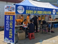 밀양시, 열린 우리기업 힘찬 근로자 프로젝트