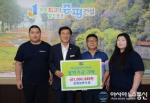 증평정육식당, 군민장학기금 100만원 기탁