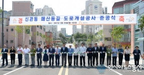 공주시, 신관동 매산동길 도시계획도로 준공
