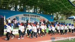 인천시 제5회 통리장 한마음 대회, 서구 종합 2위 및 응원상 수상!!