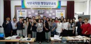 한국자유총연맹 경상남도지부, 사무국직원 ‘행정실무교육’ 시행