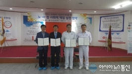 논산시, (주)빙그레 논산공장 노·사·정 사회적 책임 실천 협약 체결