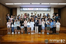 인천남동구의회, 만수북초등학교 청소년 모의의회 개최