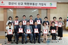 경산에 착한 부동산 대거 탄생