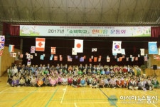단양군 소백학교 한마음운동회 열려