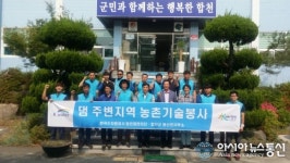 합천 봉산면, K-water 합천댐관리단과 함께 농촌지역 기술봉사 활동